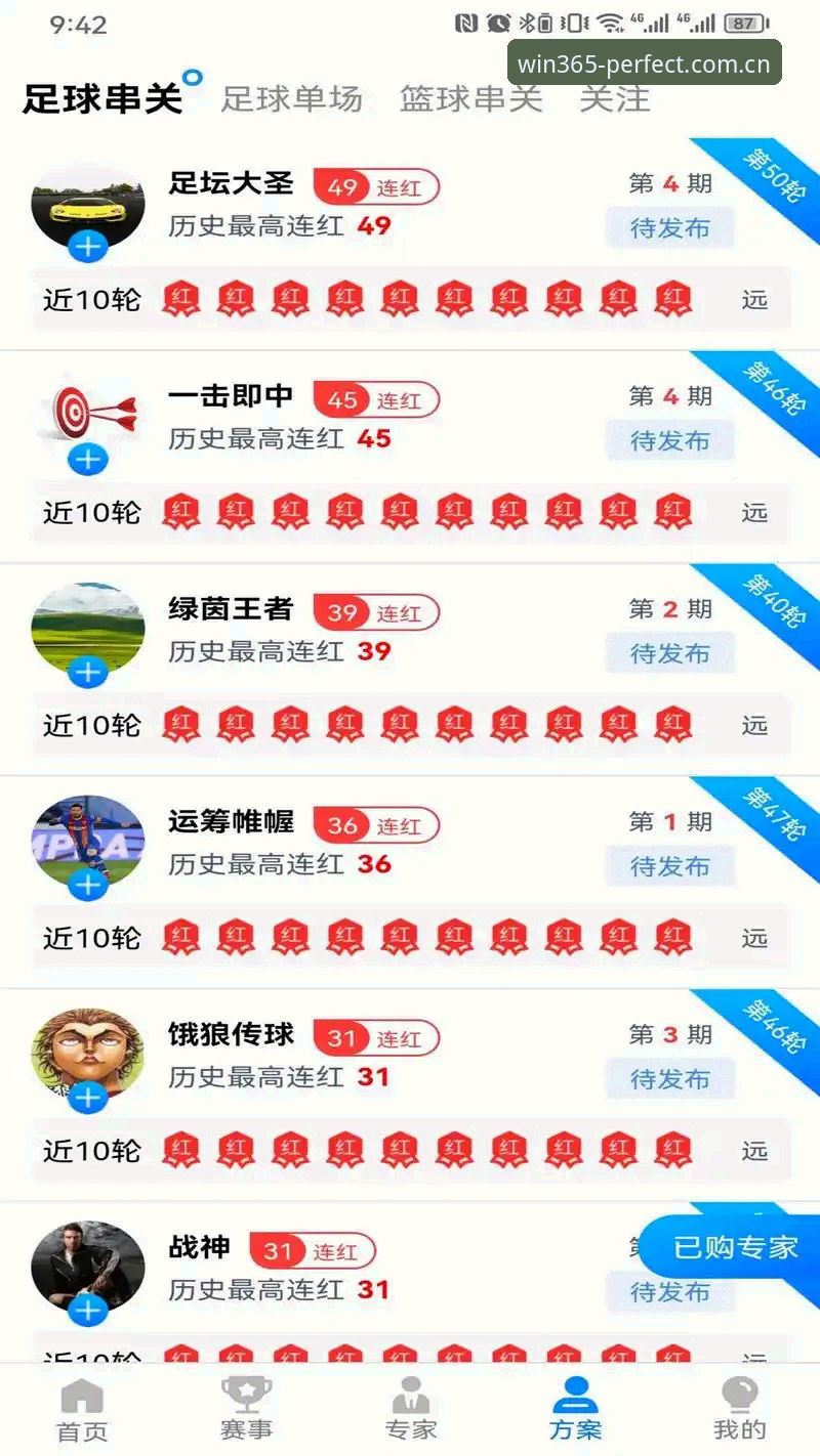 wm体育手机版 资深用户分享:完美体育手机版v3.0.0使用心得,下载安装一步到位